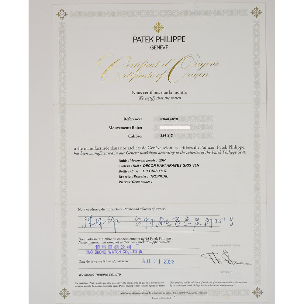 Patek Philippe Aquanaut 42.2mm 5168G-010 – Green Dial