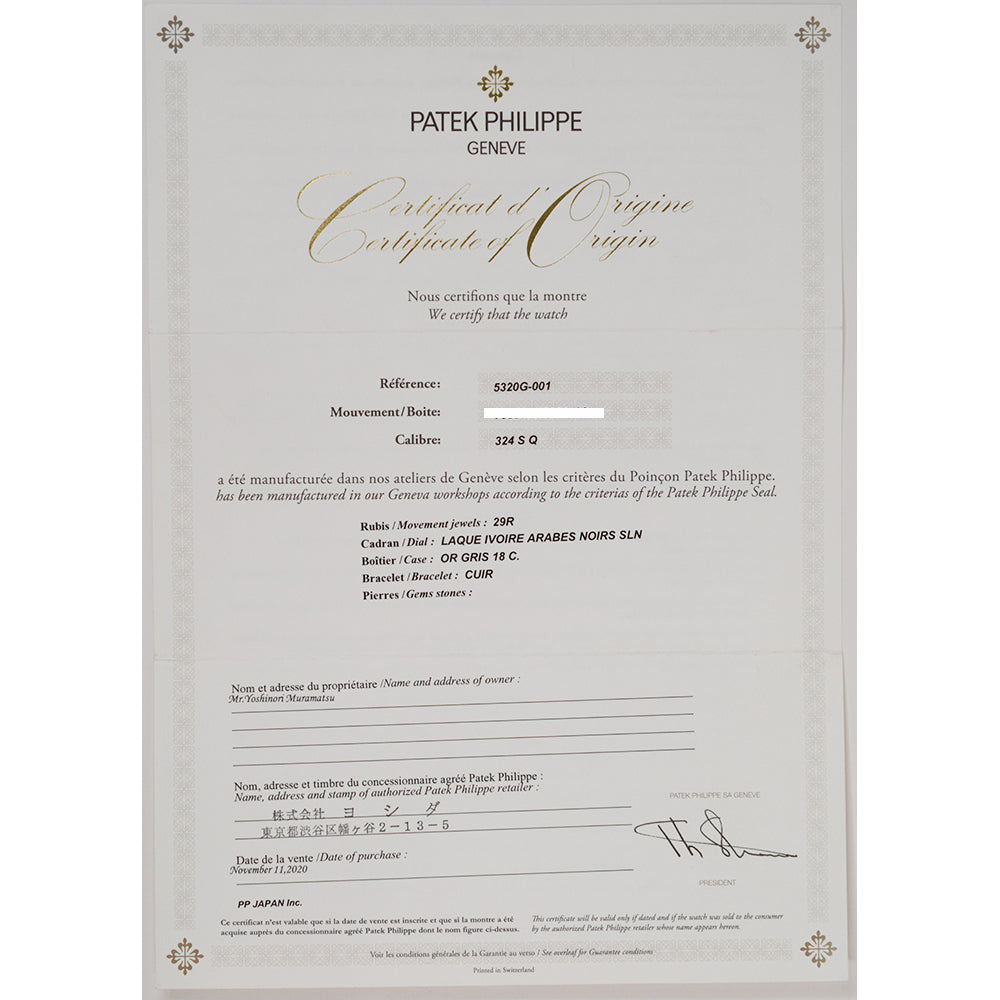 Patek Philippe Perpetual Calendar 40mm 5320G-001 – Ivory Dial