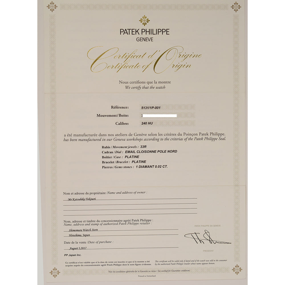 Patek Philippe World Time 39.5mm 5131/1P-001 – White Dial